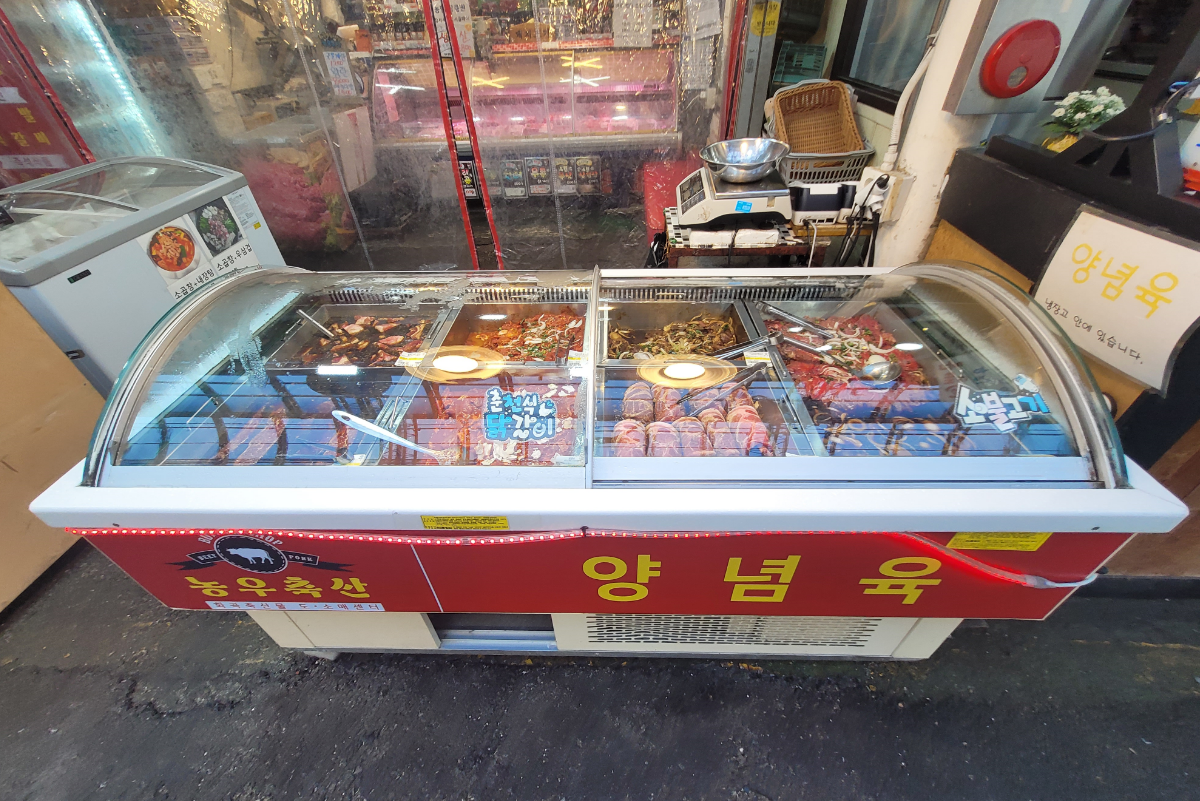 양념육