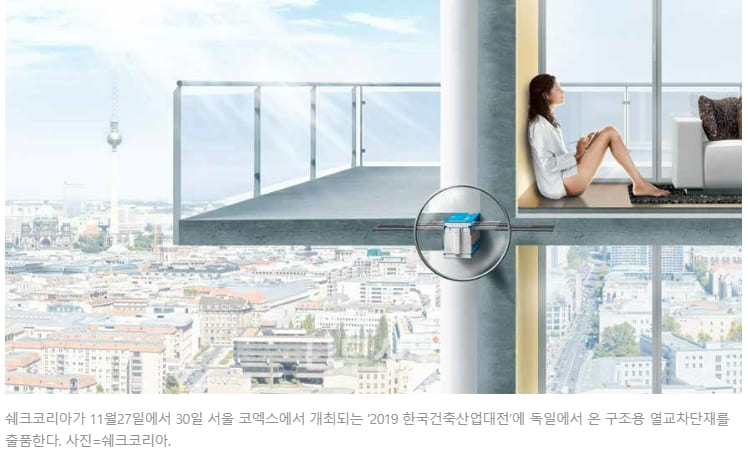 구조용 열교차단재의 개발