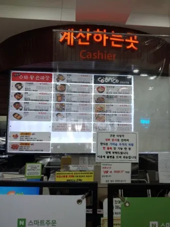 여주휴게소 대표 향토 음식_9