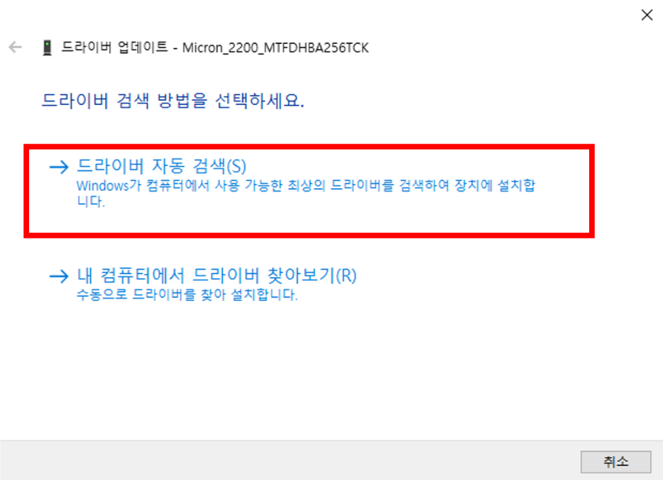 하드 디스크 인식 안됨 해결 방법4