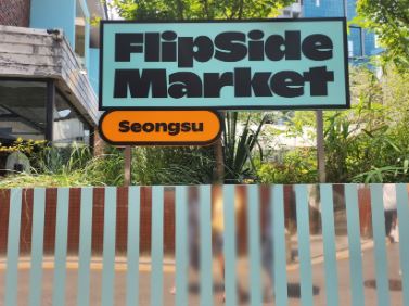 갤럭시 플립사이드 마켓