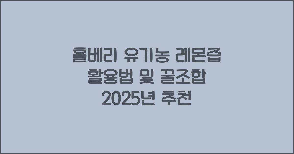 홀베리