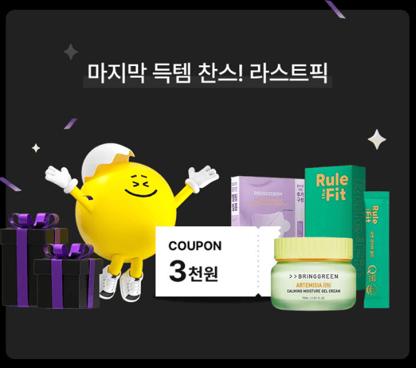 2024_올리브영_블랙프라이데이