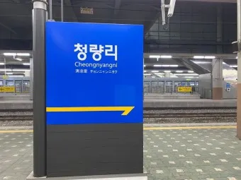 청량리역 ktx 기차시간표 요금표 예매_14