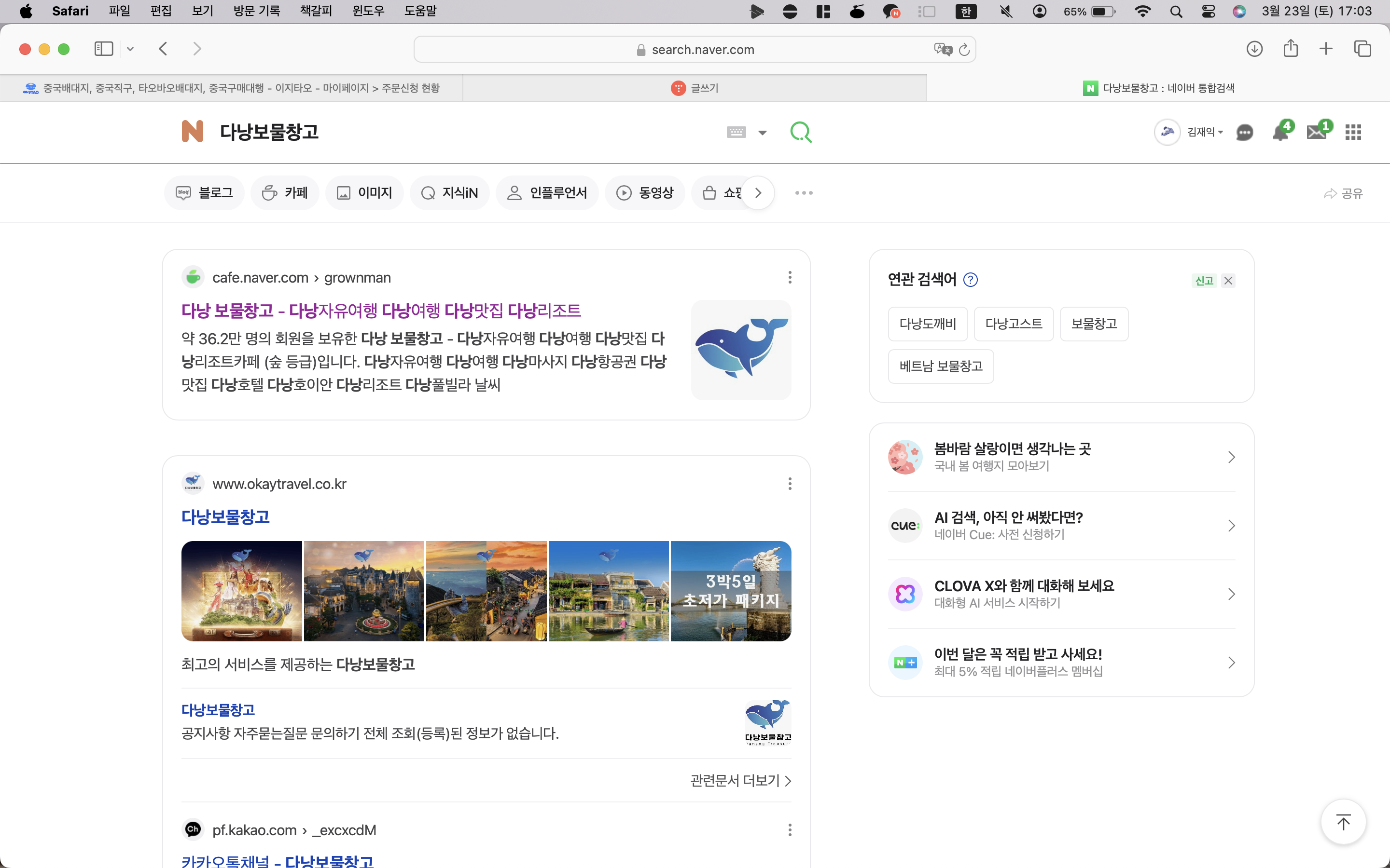 다낭보물창고