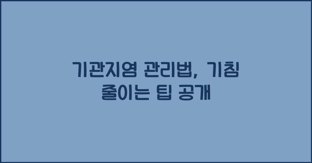 기관지염