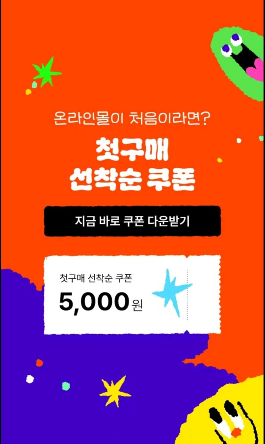 2024 올리브영 9월세일