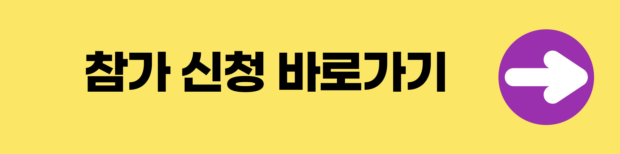 2025 서울 자전거대행진