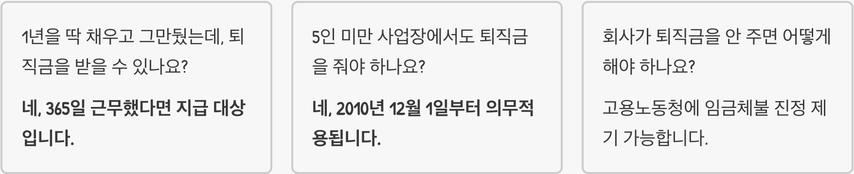 퇴직금 계산기 완벽 사용법 (퇴사자 필독)