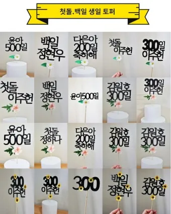 첫돌 축하 문구와 돌잔치 인사말 감사 인사 덕담 모음집_19