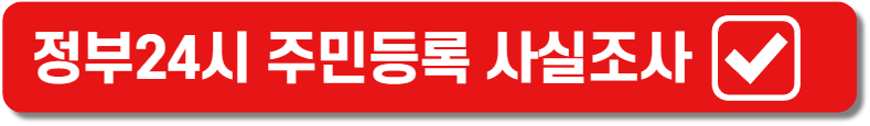 정부24시