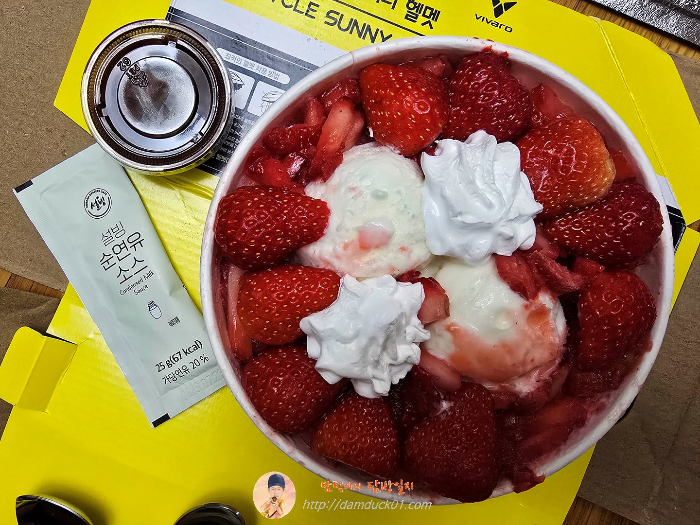 순수요거딸기설빙