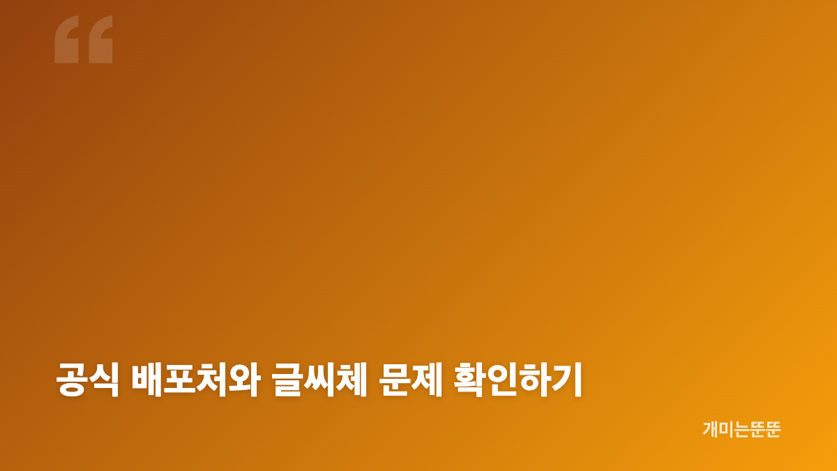 랏코 카톡테마 디자인 비교와 아이폰&middot;안드로이드 적용 방법