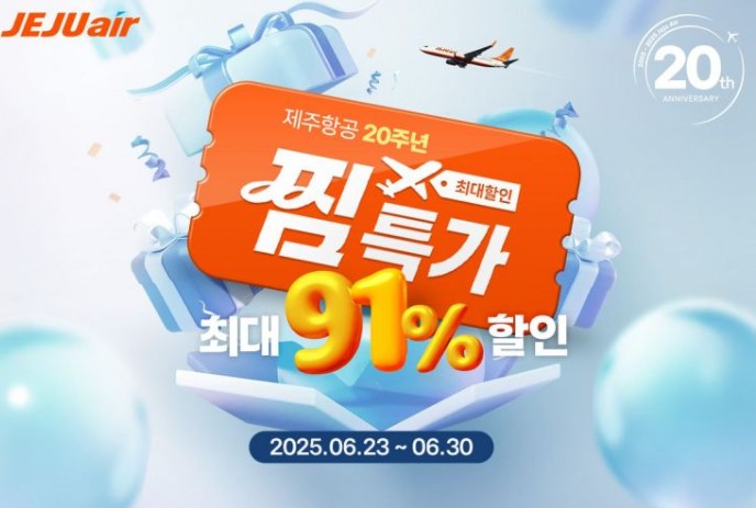 제주항공