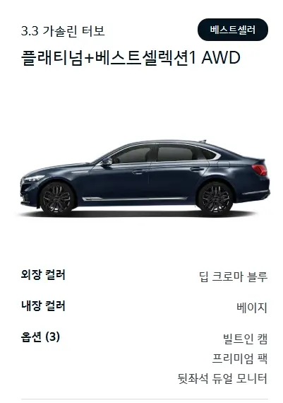 기아-2026-K9-제원-연비-가격-프리미엄-세단