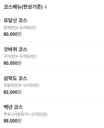 목포관광오리탕