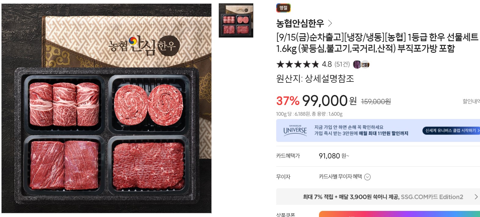 추석선물세트 추천