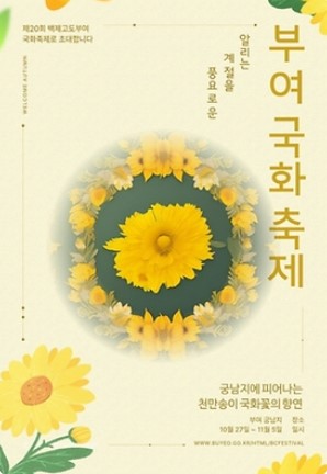 11월 전국 축제 일정표