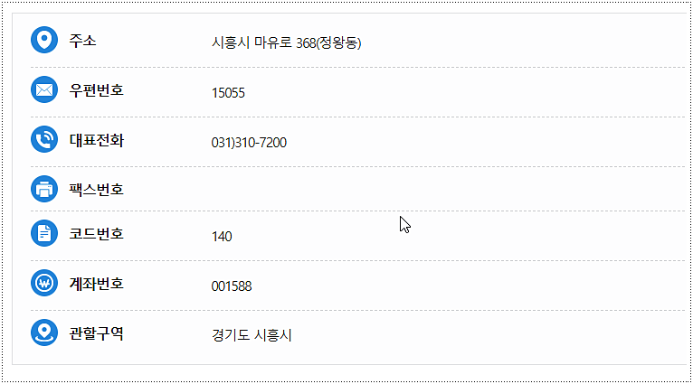 민원실 전화번호 및 운영시간