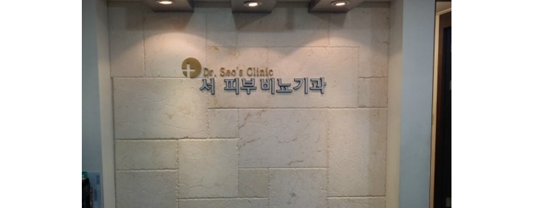 구미시 대상포진