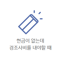 카카오뱅크 비상금대출