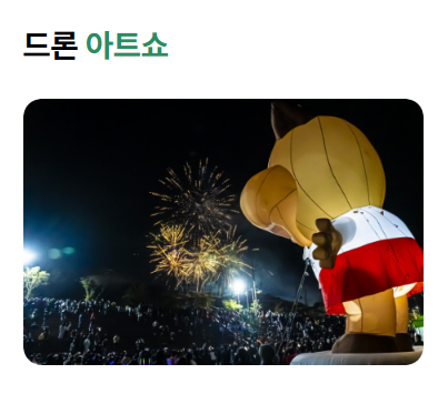 횡성한우축제