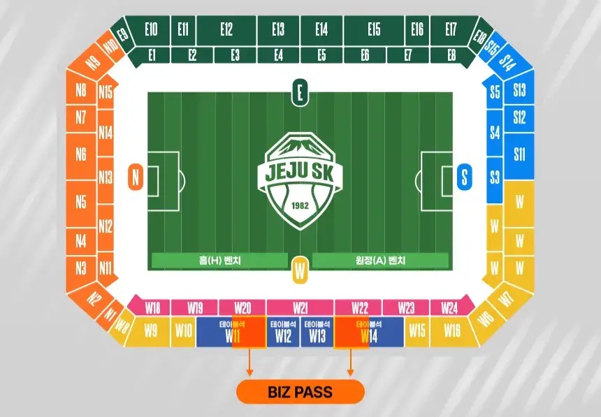 제주SK FC 2025시즌 비즈니스패스 가격, 혜택, 구매기간 및 구매방법 등 안내