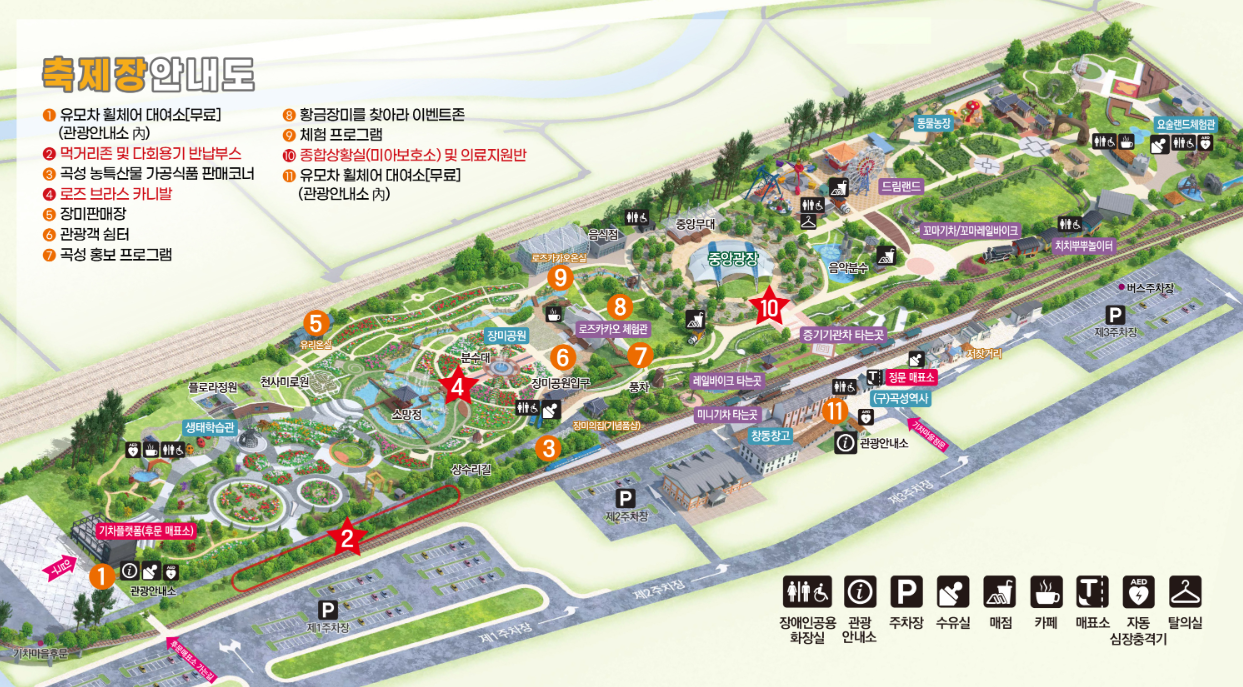 축제장 안내도