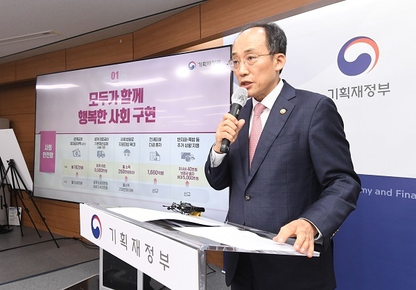 기획재정부 내년 예산안 발표