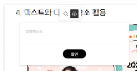Alt 태그 사용