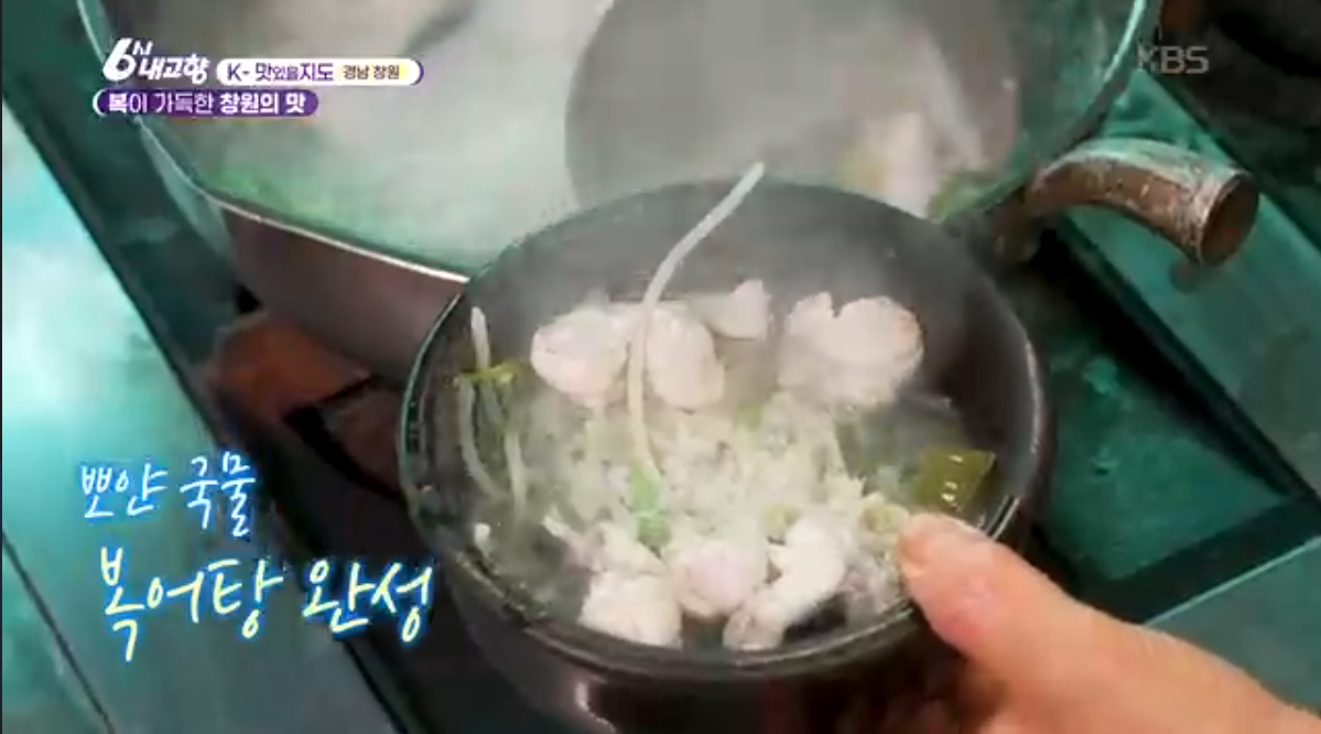 K맛있을지도(6시내고향)