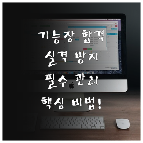 국가기술자격 기능장 시험장 전자기기 ..