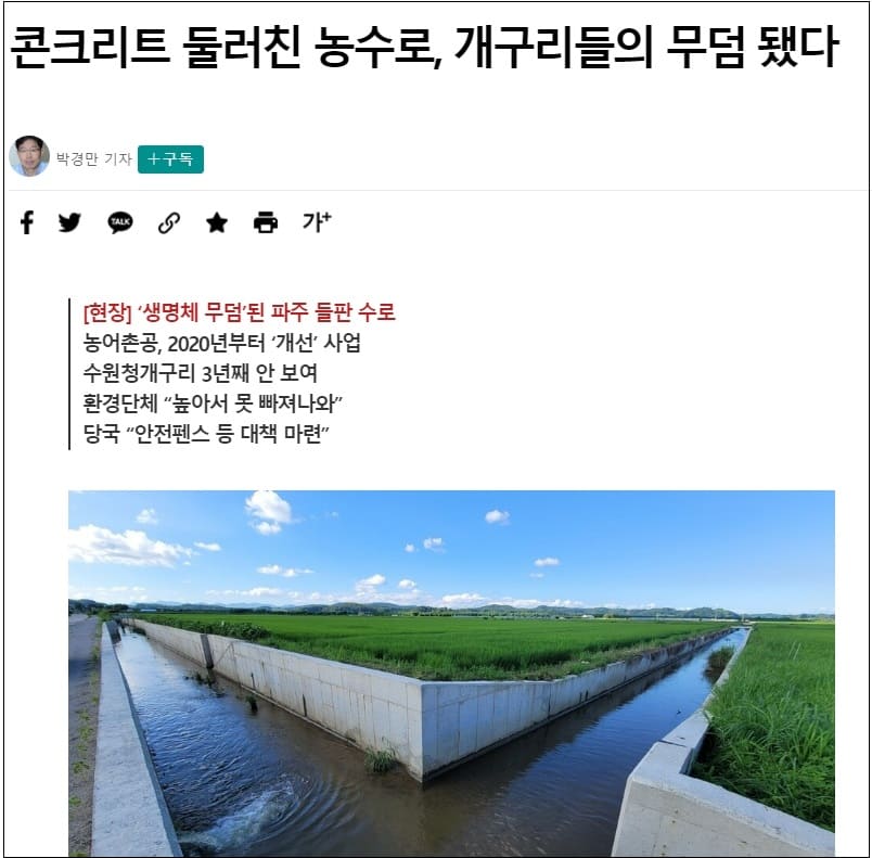 좌편향 기자에 늘 따라다니는 환경 궤변