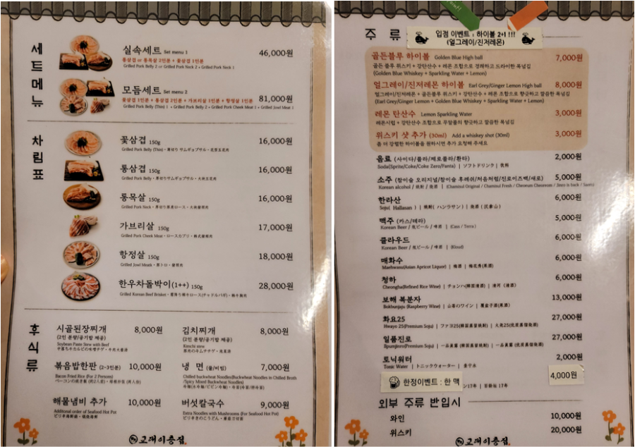 메뉴판