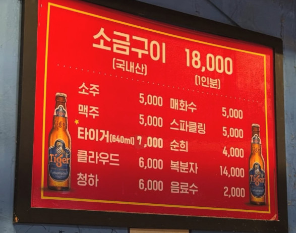 핸썸가이즈 공릉동 막창구이 맛집