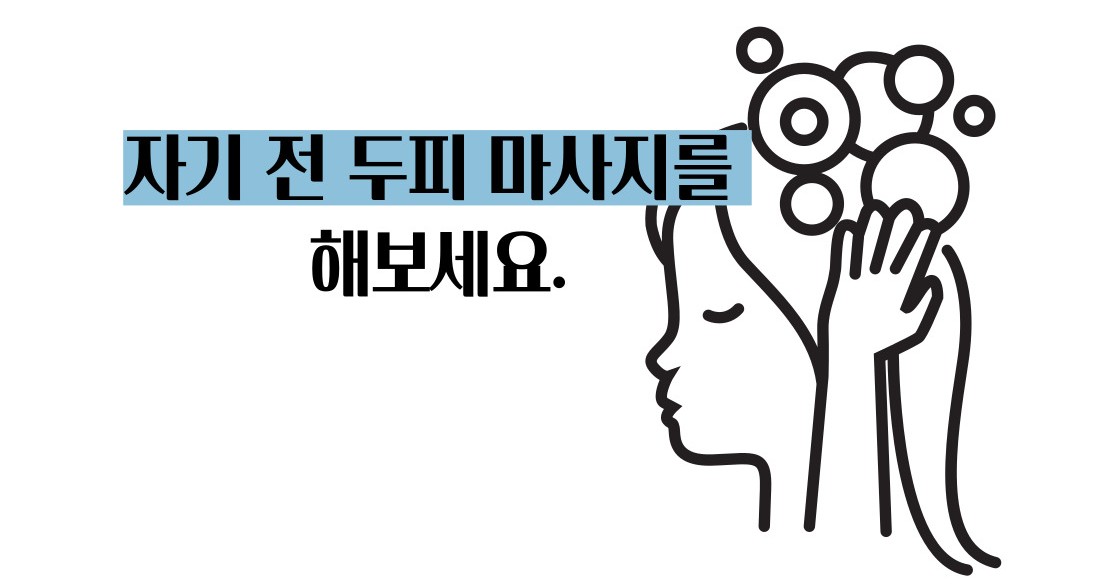 불면증 해결하려면