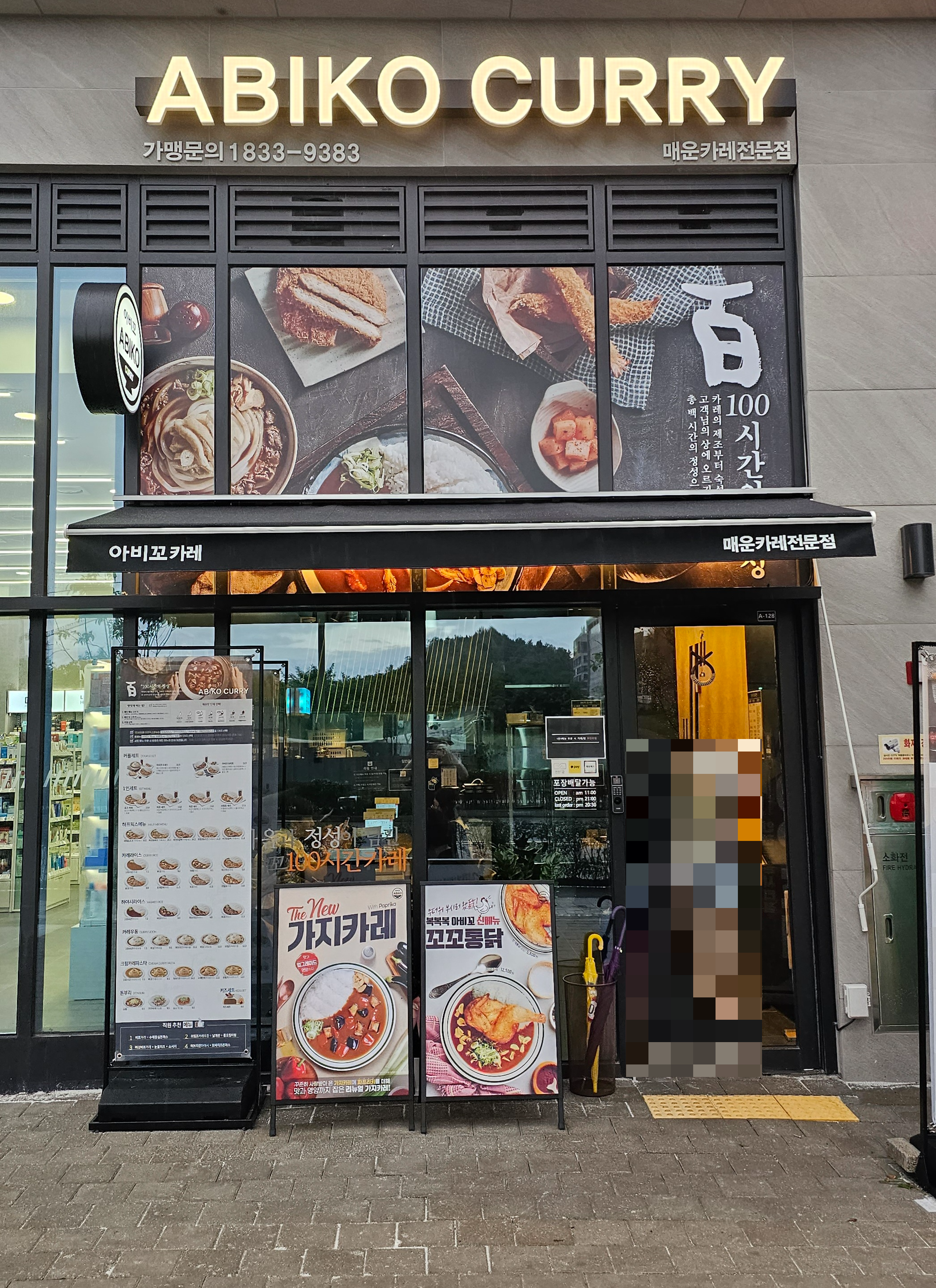 인천_가정동_아비꼬카레