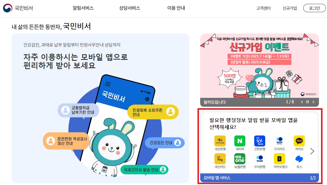 국민비서 구삐 관련사진