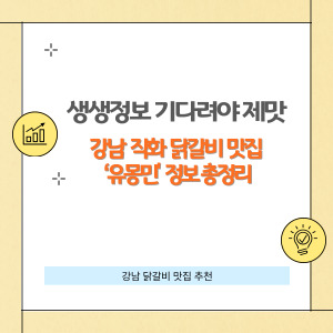 생생정보 기다려야제맛