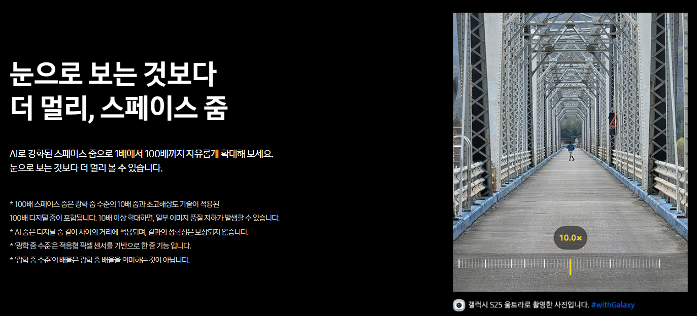 개선된 S25 카메라 성능, 그리고 -15g 무게