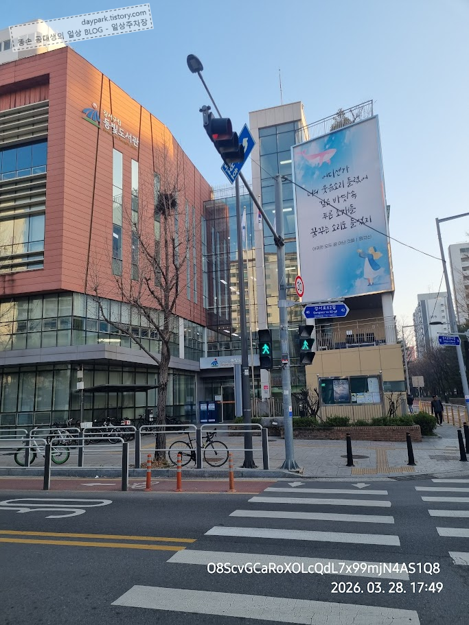 등빛도서관 전경