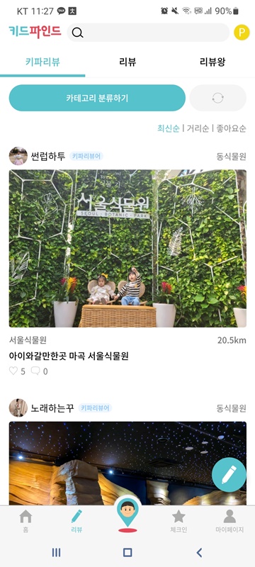 육아 앱 추천