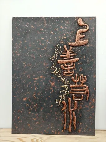 상선약수 뜻 유래 예문 반대말 유의어 해설_13