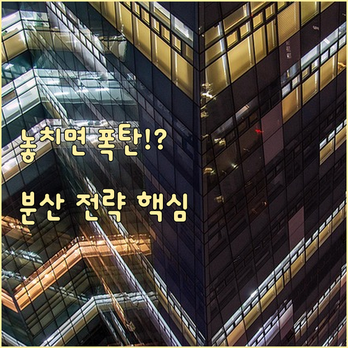 입항일 함정 합산 과세 원칙과 분산 ..