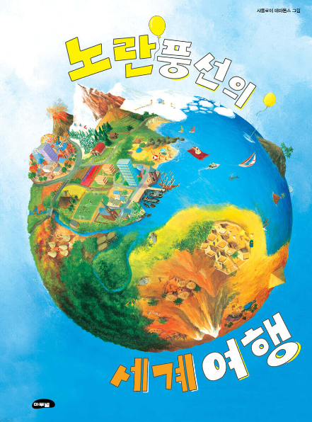 다중언어와 세계시민교육
