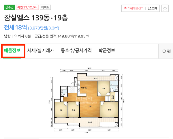 네이버 부동산 아파트 실거래가 조회 아파트 경매