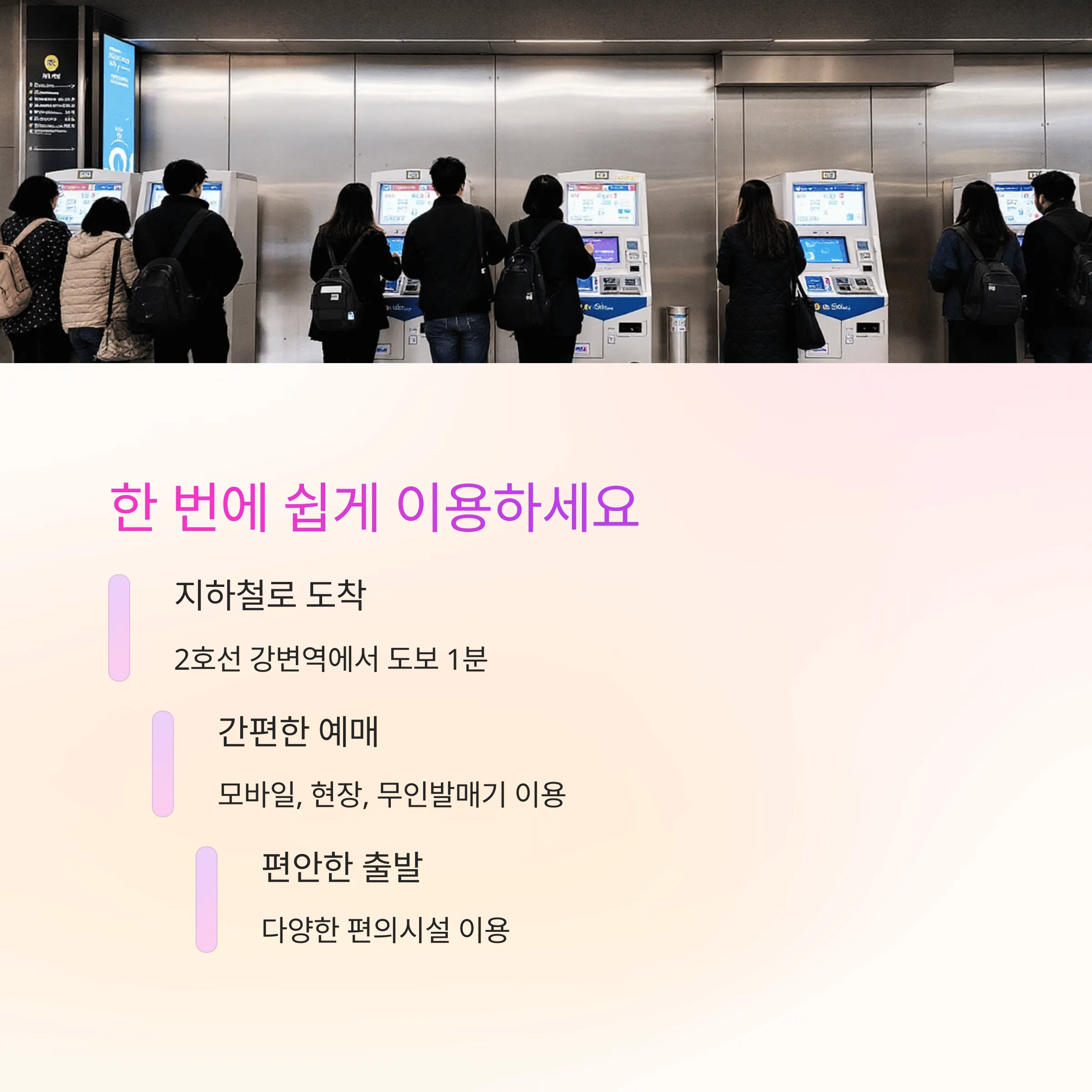 동서울시외버스터미널 시간표 예매