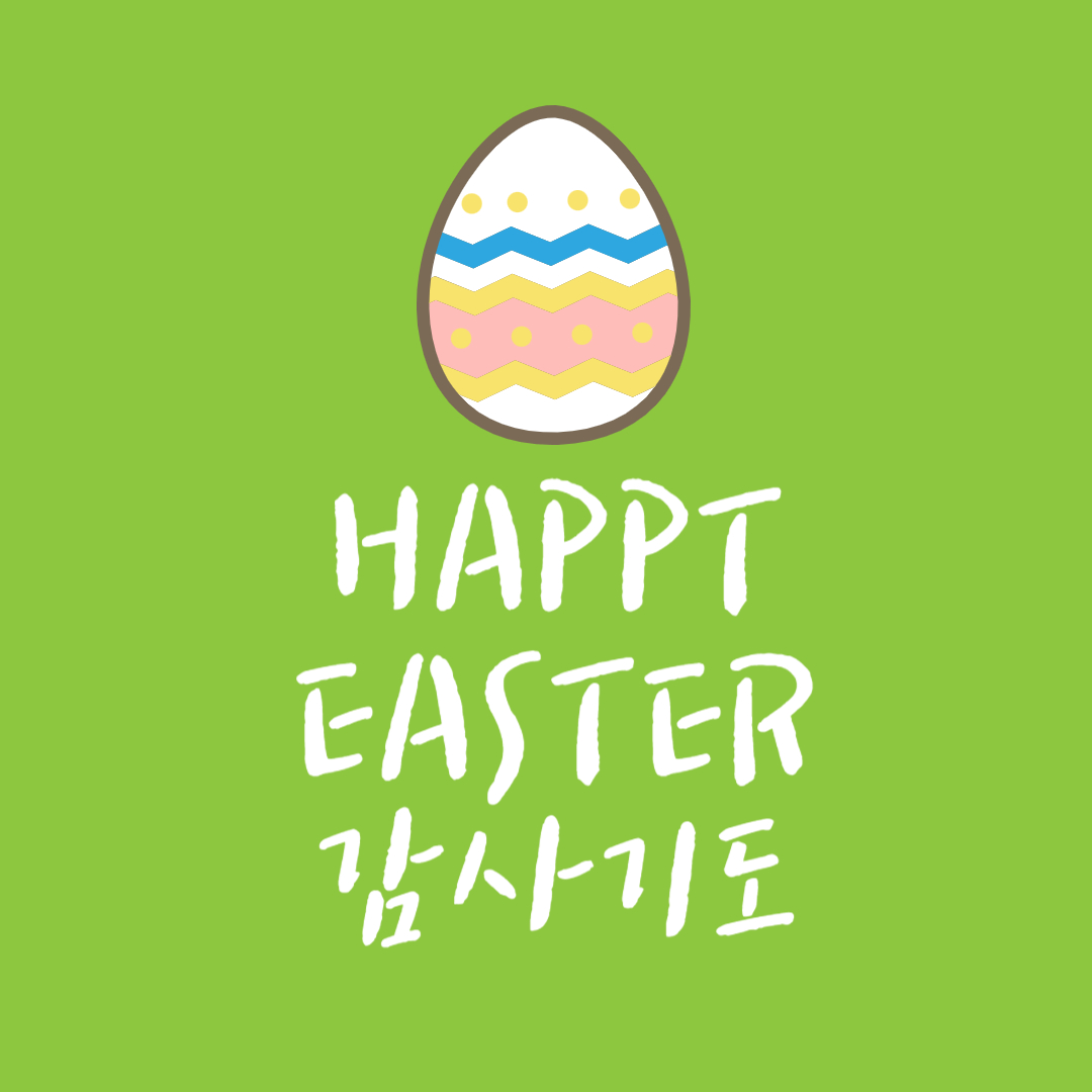 부활절 감사 기도