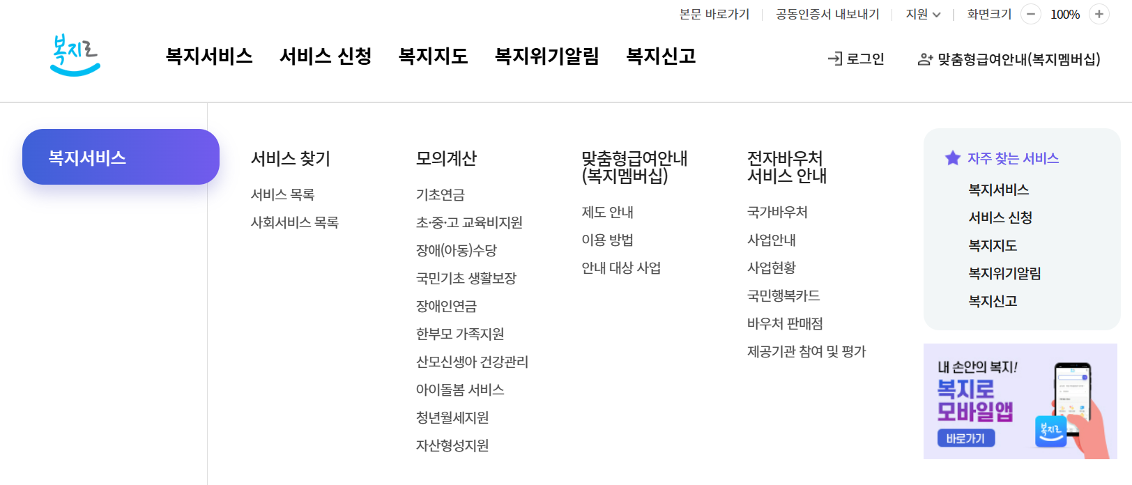 장애인-연금-신청하는-방법