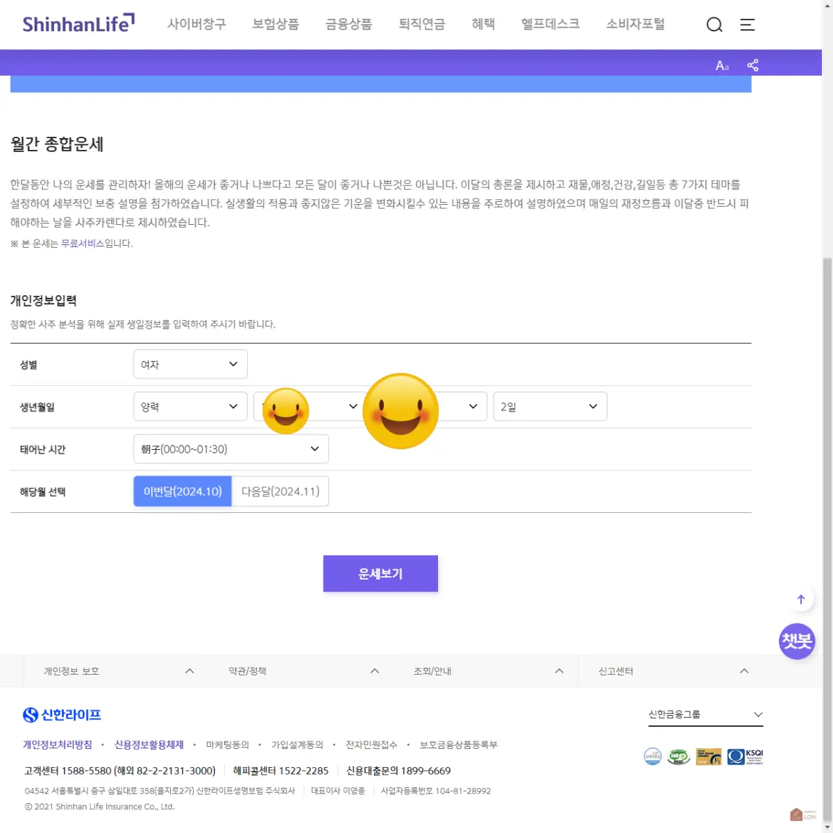 2025년무료운세04
